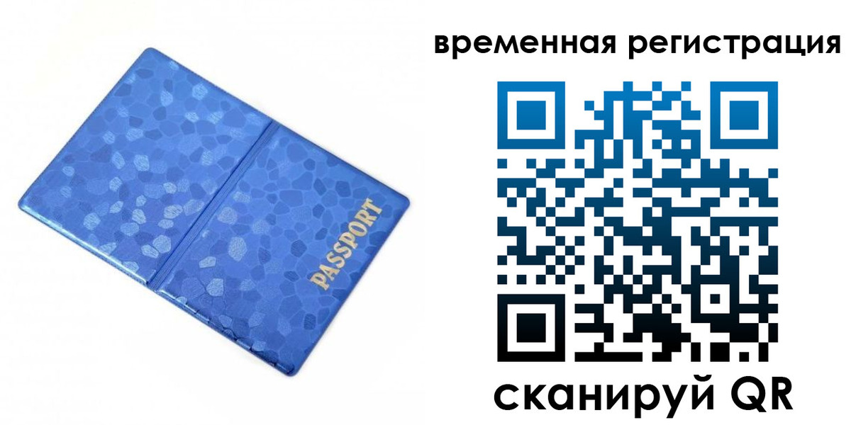 купить прописку в Выборге