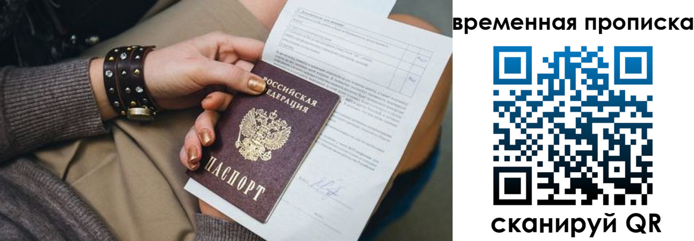 прописка законно в Выборге