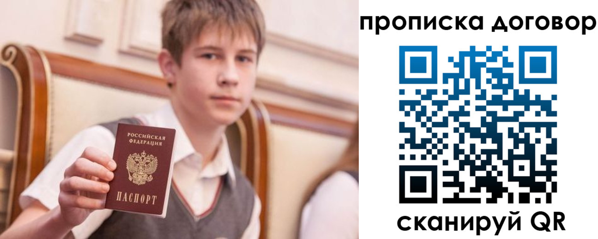 временная регистрация собственник в Выборге