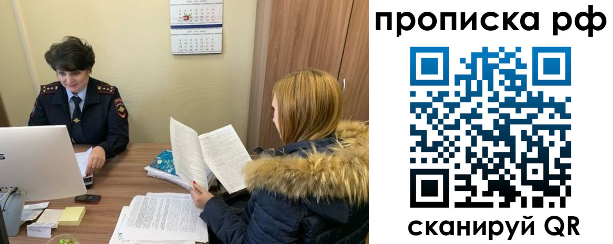временная регистрация недорого в Выборге