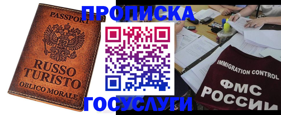 прописка в квартире в Выборге