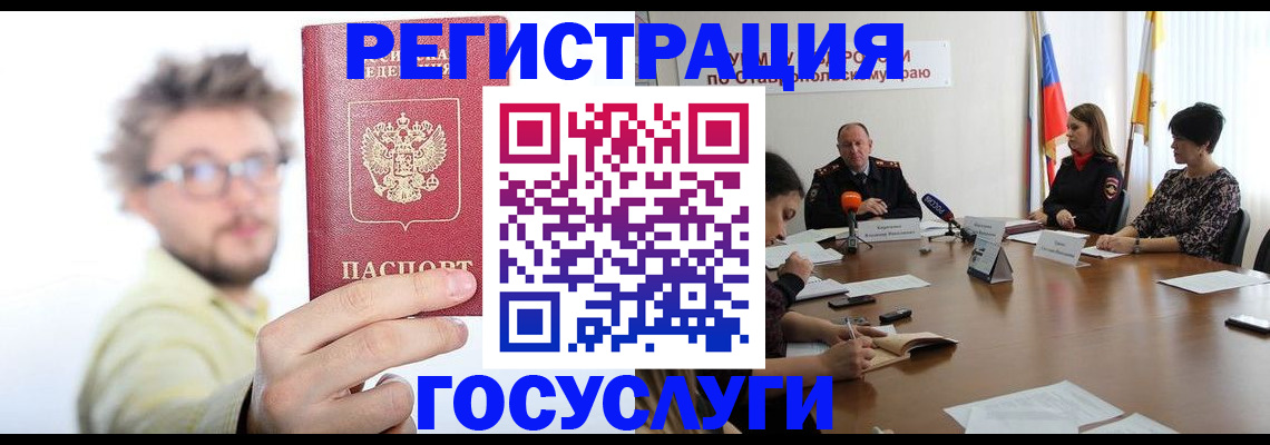 временная регистрация гарантия в Выборге