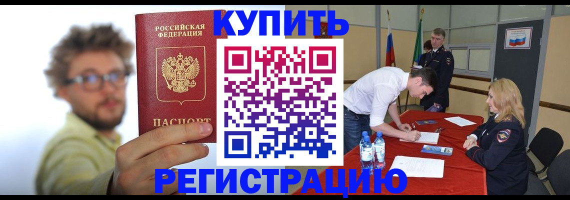 прописка штамп в Выборге