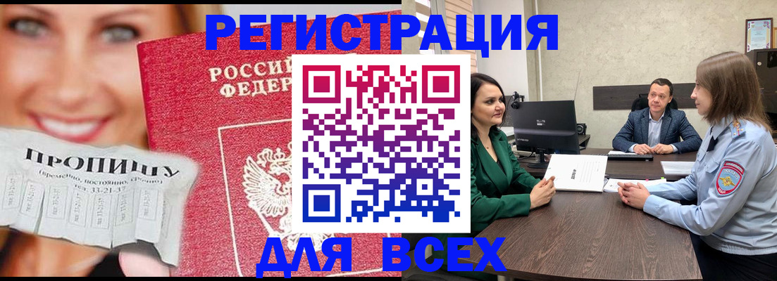 прописка иностранных граждан в Выборге