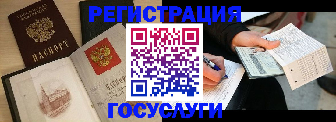 прописка для кредита в Выборге