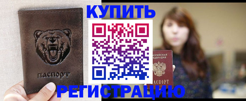 прописка от собственника в Выборге