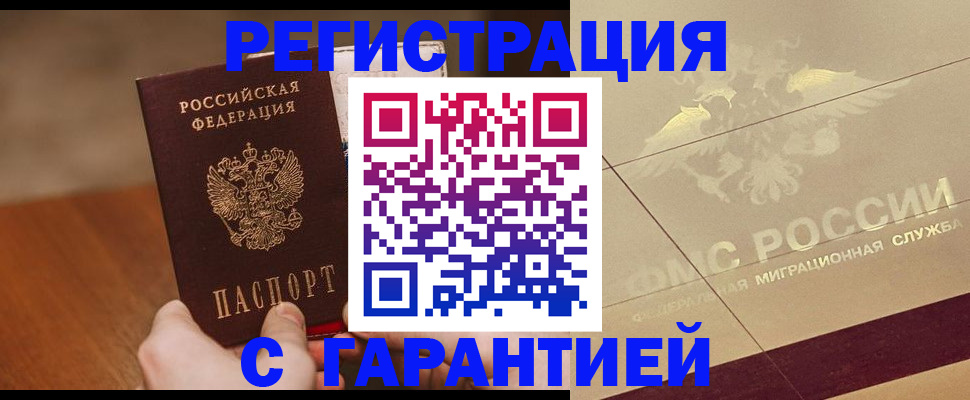 временная регистрация собственник в Выборге