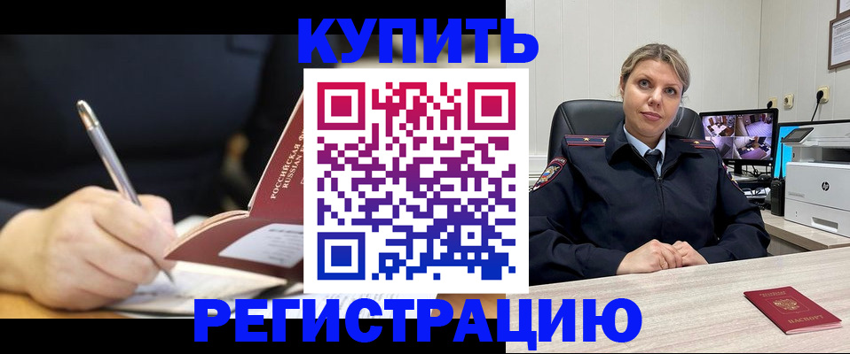 прописка паспорт в Выборге