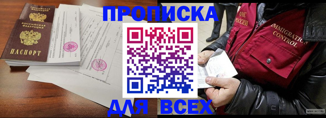 прописка регистрация в Выборге