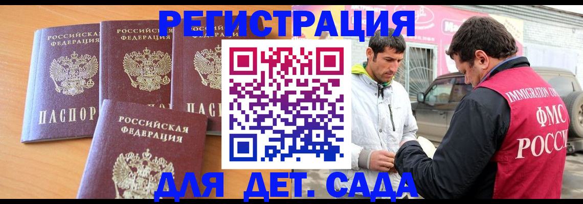 прописка для кредита в Выборге